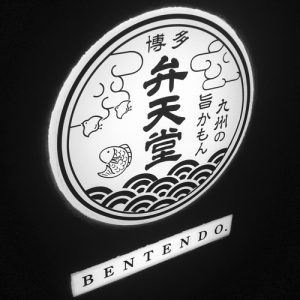 bentendou16